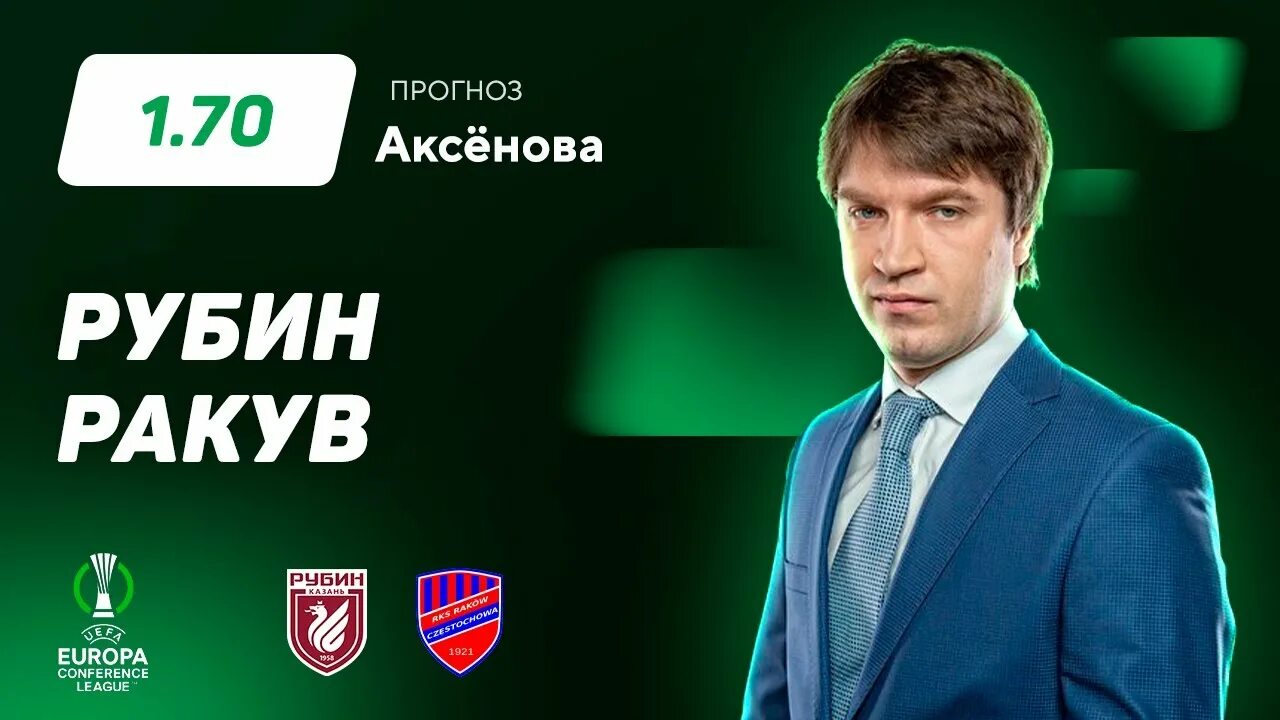 Александр аксёнов комментатор матч тв. Александр аксенов комментатор. Спортивный ведущий. Телеканал матч тв комментаторы. Александр аксенов комментатор.