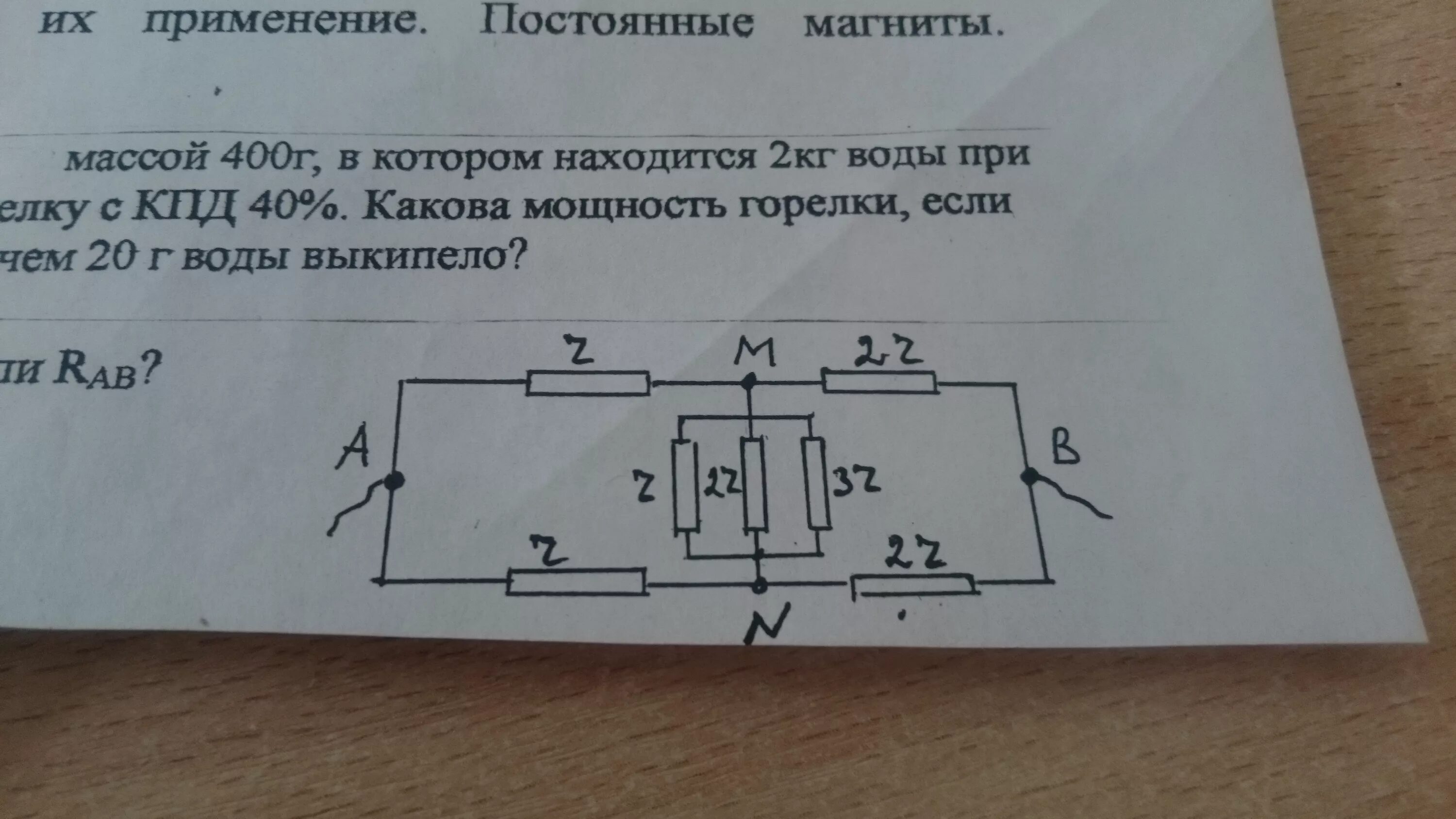 На рисунке 105 изображены медный. Найти общее сопротивление на участке АВ.. Общее сопротивление участка ab. Найдите общее сопротивление участка АВ. Найти сопротивление участка аб.