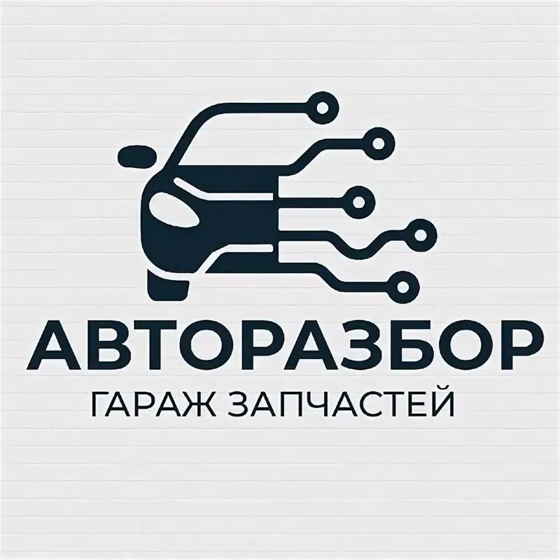Грот екатеринбург авторазбор гаражная 24. Грот екатеринбург авторазбор гаражная 24