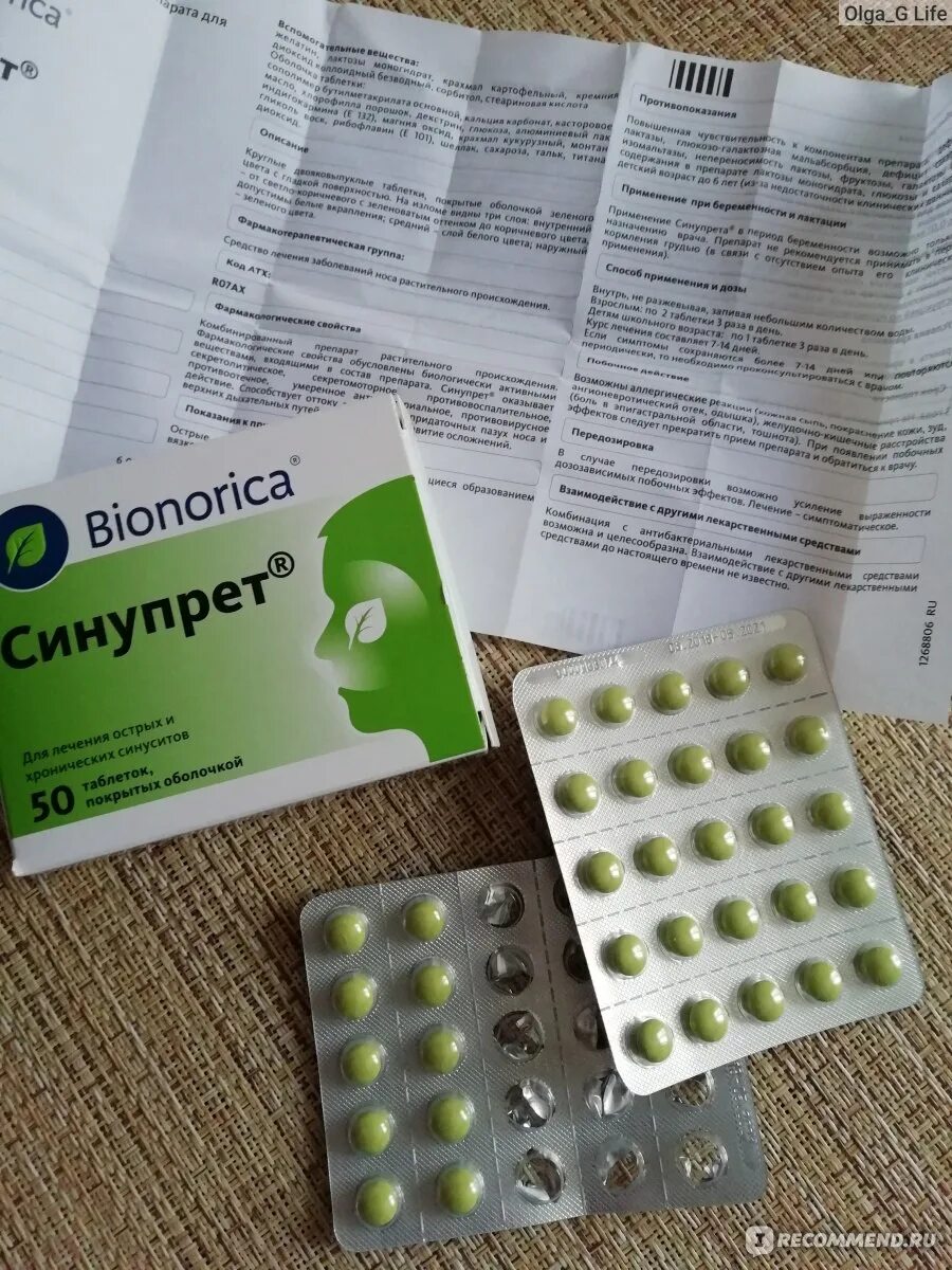 Чем можно заменить синупрет подешевле Противовирусное средство Bionorica Синупрет в таблетках "всегда помогает при л