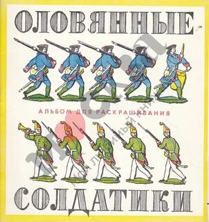 Оловянный солдатик степени сравнения