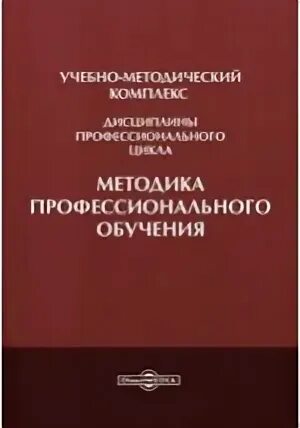 Методология для вузов