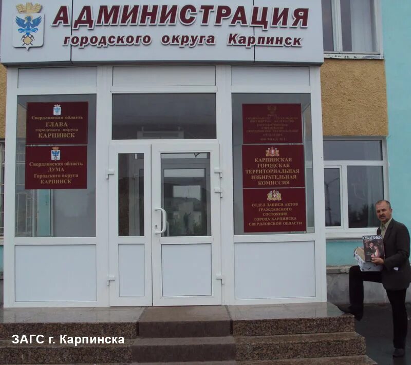 Карпинск дворец фокина ольга викторовна. Школа 2 карпинск сетевой. Карпинск город 5 школа. Маоу сош карпинск 1937. Школа 2 карпинск.