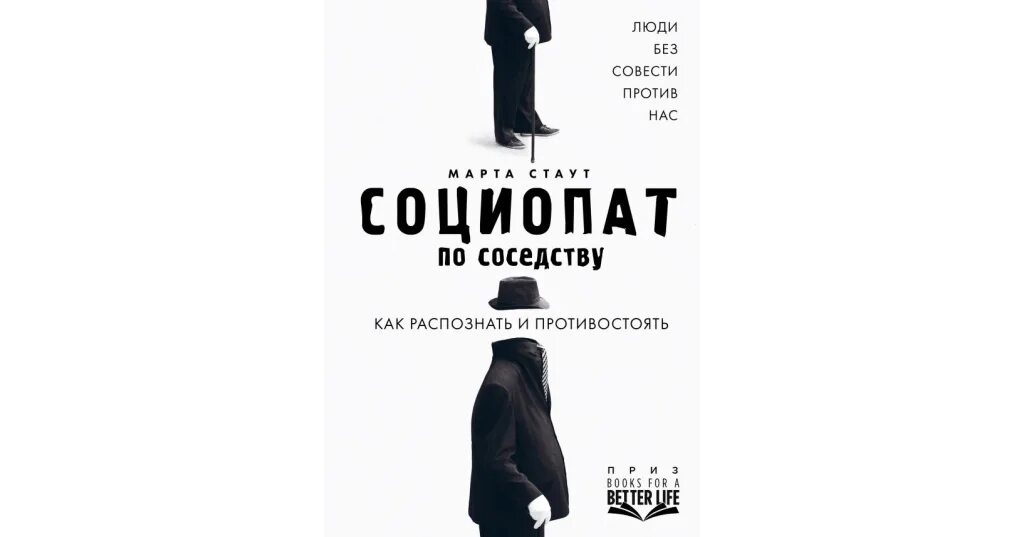 Слушать книгу социопат. Слушать книгу социопат. Слушать книгу социопат. Слушать книгу социопат. Социопат по соседству книга.