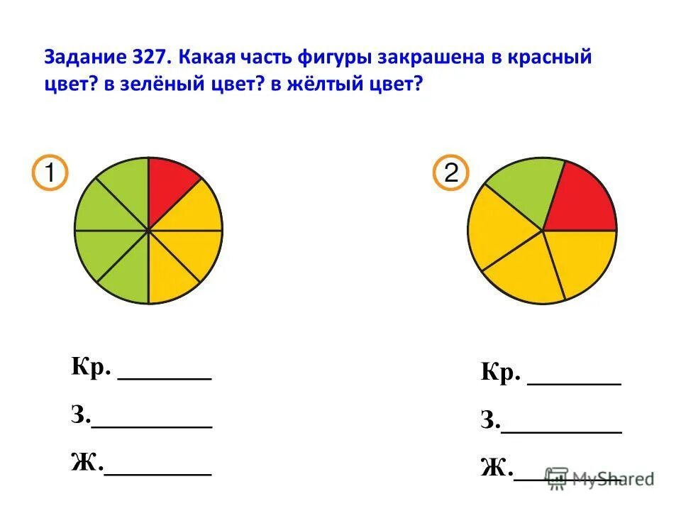 Задачи на доли 3 класс школа россии. Математика 3 класс тема доли задания. Доли 3 класс презентация. Задачи по теме доли 3 класс школа россии. Доли 3 класс математика задания.