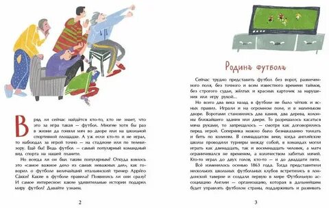 Оле оле оле футбол