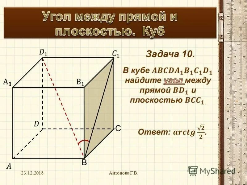 Угол между прямой и плоскостью 10 класс (задачи)