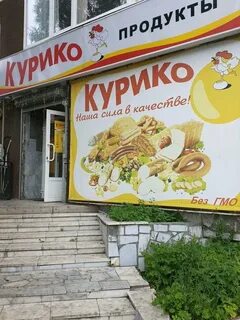 Курико