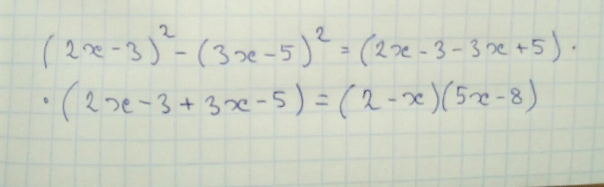 Алгебра 8 класс раскрытие скобок (x-3) (x+3)(x2-9). Разность квадратов 8b-8 8b+8. 2•(X+8)-5x<4+3x Алгебра 8 класс. Разложите на множители 8x +5у).