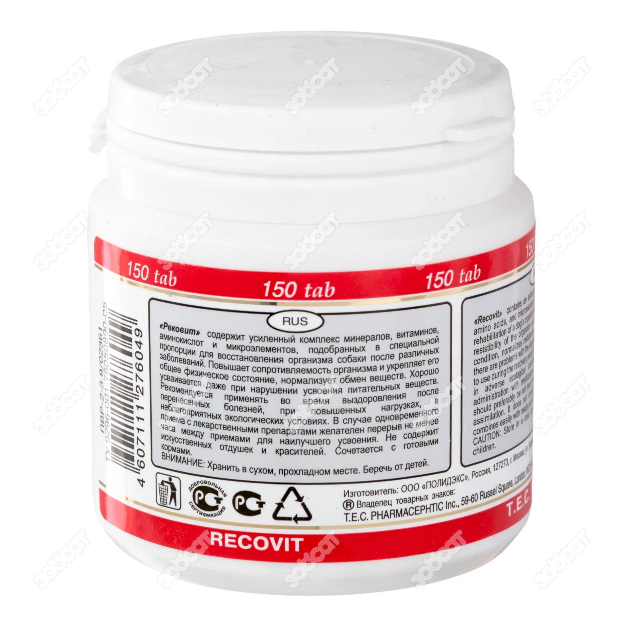Гелабон для собак. 150 плюс 40 50. Sildigra 130 mg. 150 плюс 40 50. Polidex protevit plus 300.