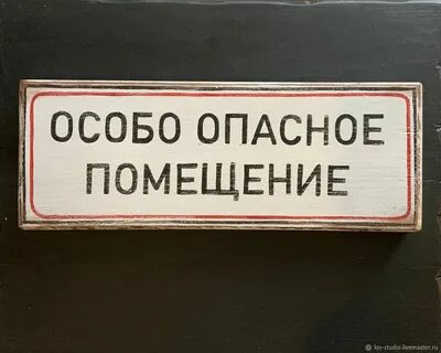 Не смотря на надпись