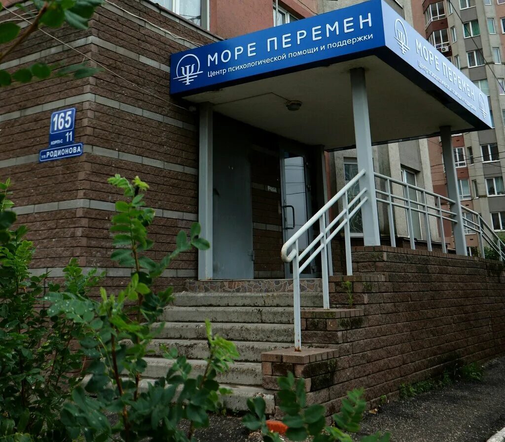 психолог. психотерапевтерапевтическое кресло. центр психологии нижний новгород. клиника семейная практика нижний новгород. психолог в кризисном центре.