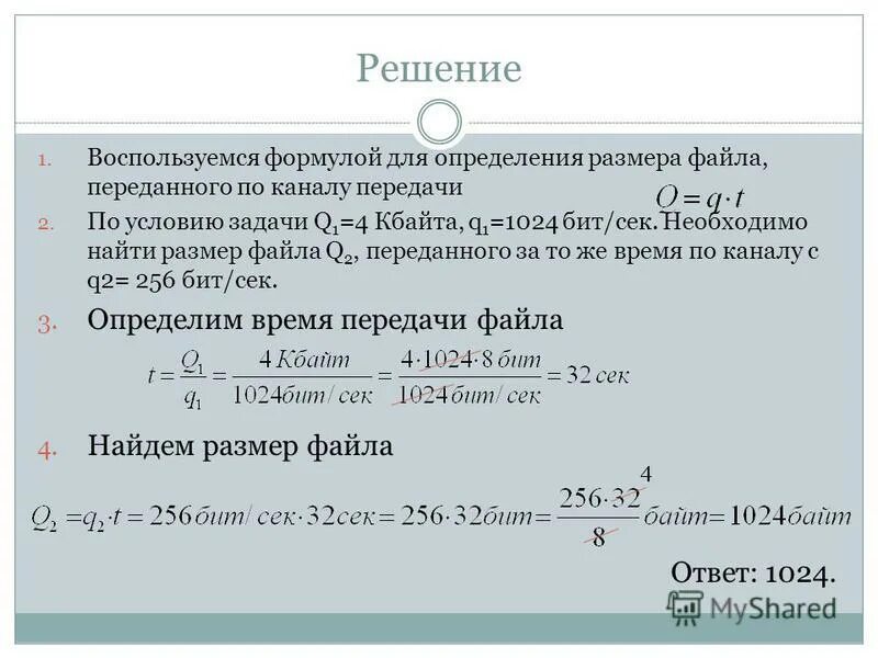 Формулы по информатике 9 класс