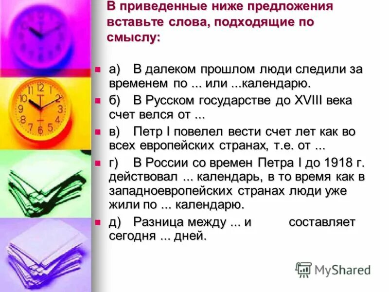 Мой отец являясь человеком прошлого века текст. Человек из прошлого текст. Прошлое текст. Прошло четыре года в городе у старцева была уже большая практика. Человек из прошлого текст.