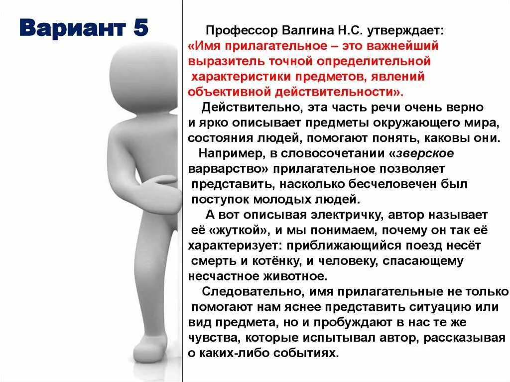 Сочинение рассуждение как писать на любую тему что это такое план Images and Pho