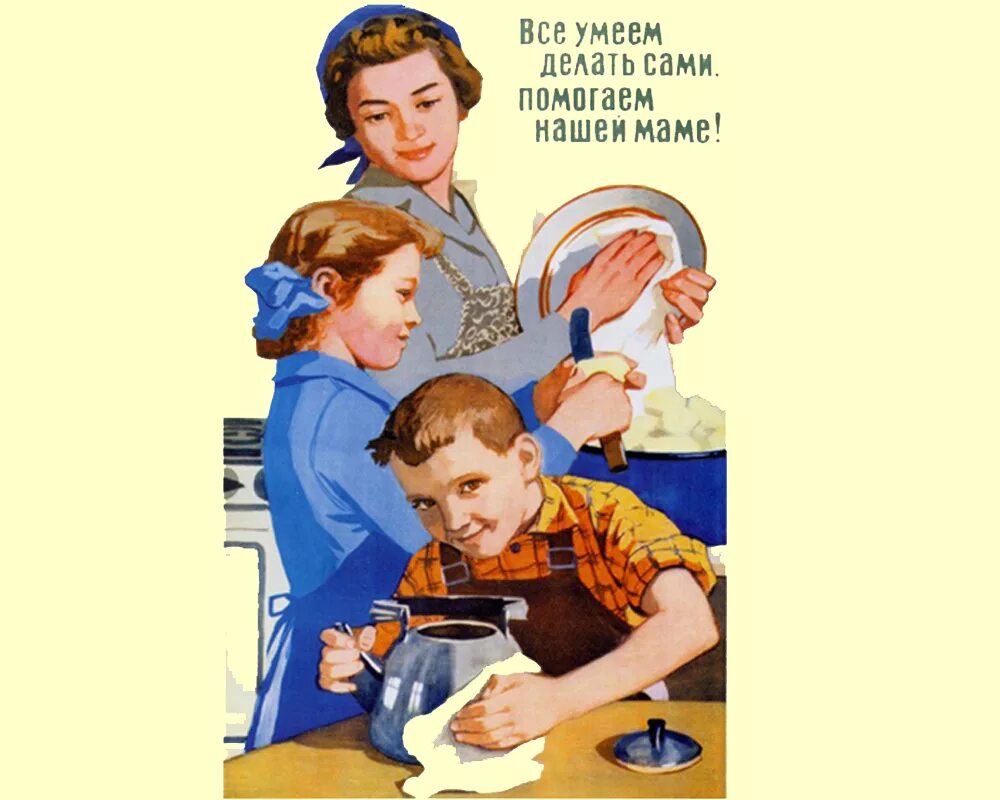 Труд должен приносить. Советские плакаты. Советские плакаты о воспитании. Советские плакаты детские. Советские плакаты про труд.