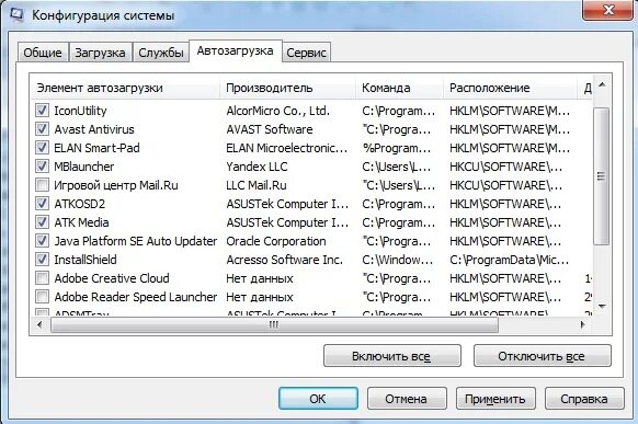 Автозагрузка в windows. Проверить автозапуск программ. Автозапуск программ windows 10. Автозагрузка в windows. Автозагрузка программ.