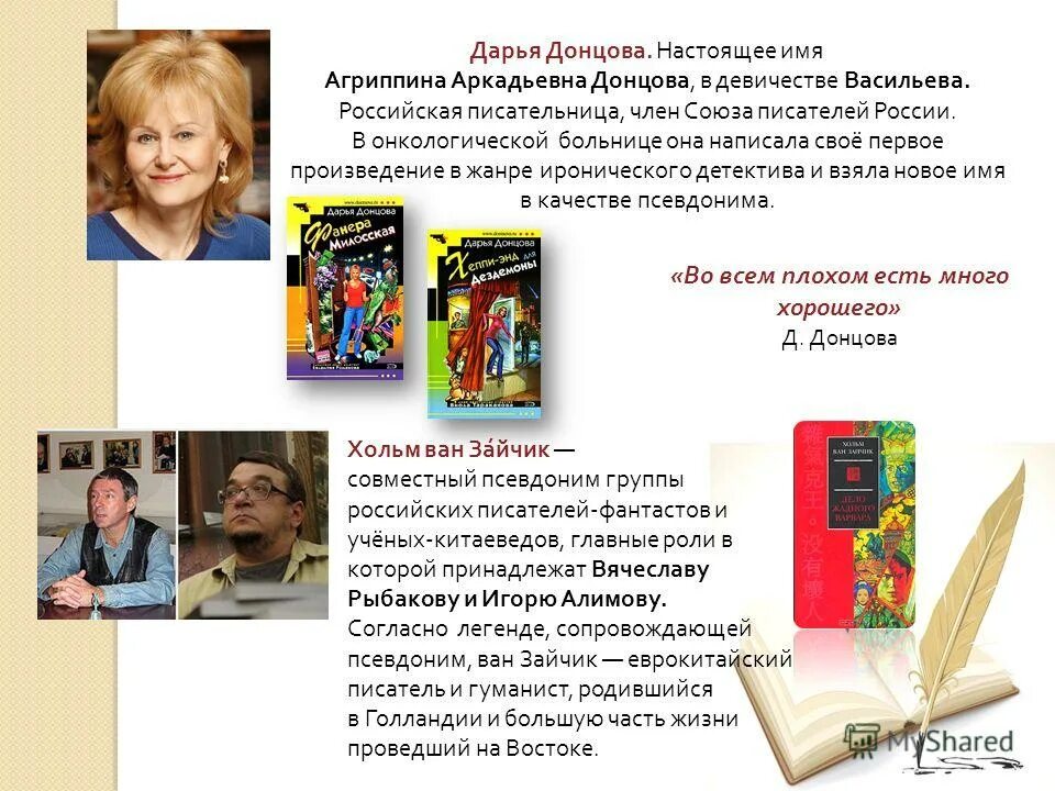 дарья донцова 1999. дарья донцова 2002. дарья донцова фото. дарья донцова в молодости. настоящее имя донцовой.