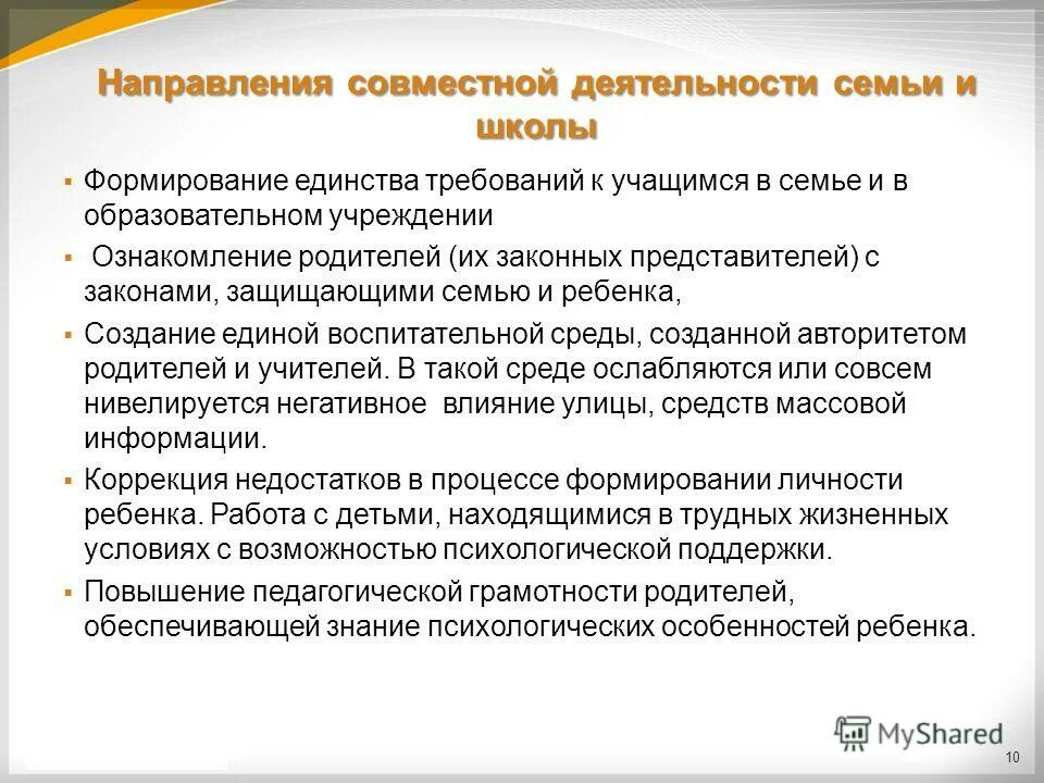 совместная производственная деятельность семьи. совместная производственная деятельность. совместная производственная деятельность семьи. совместная производственная деятельность. требования к хозяйственной деятельности промышленных.