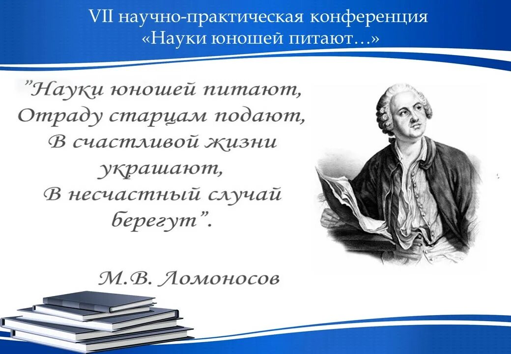 День науки русский язык. Высказывание ломоносова о науке. день науки. день науки высказывания. высказывания о науке и технологиях.