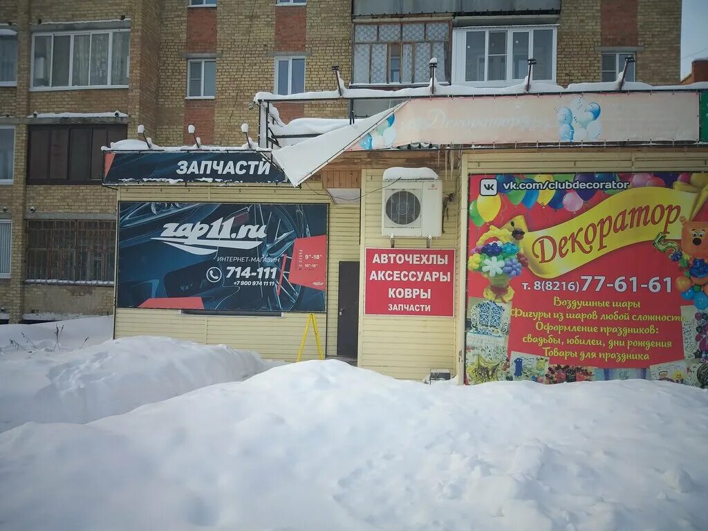 зап11 ухта. ухта улица тиманская 11. магазин горка ухта. куратова 20 ухта. ухта улица мира 1.