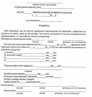 Передача денег после сделки квартиры. Передача денежных средств в собственность. Бланк акта приема-передачи денежных средств образец. Передача денежных средств картинки. Передача денежных средств в собственность.