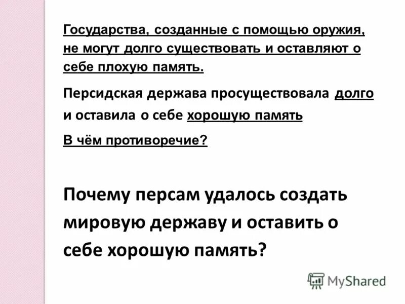 почва ассирии каменистая богата залежами. почва ассирии каменистая богата залежами. ассирия на карте. ) течении реки (2. царев волгоградская область сарай берке.