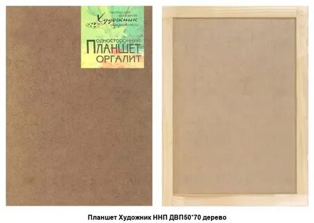 Планшет оргалит