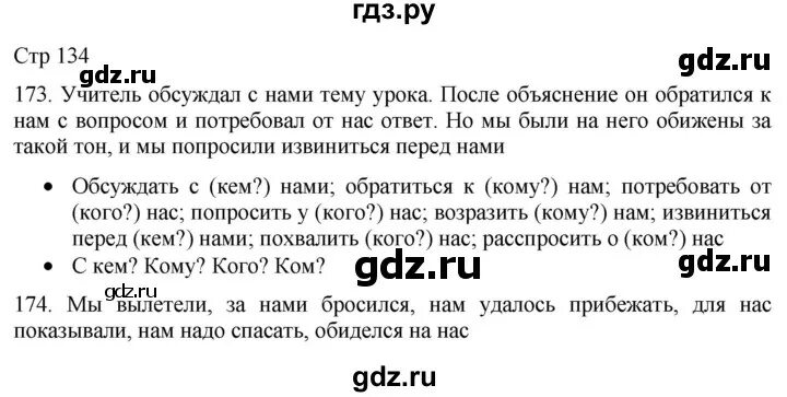 Русский язык 8 класс якубовская упражнение 9. Русский язык 8 класс якубовская упражнение 9. Русский язык 8 класс якубовская упражнение 9. В. Русский язык 8 класс якубовская упражнение 9.