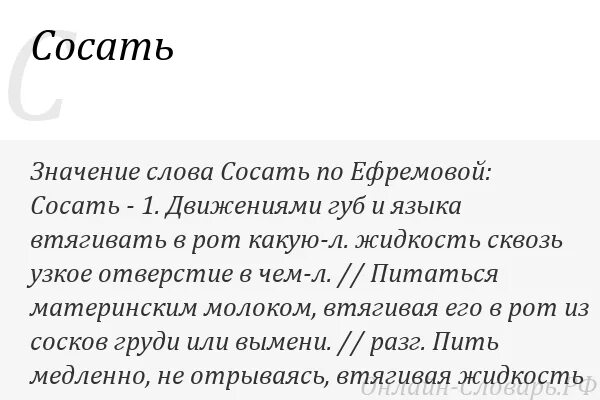 Обозначение Слова Шлюха