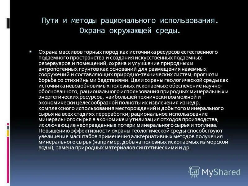 Компьютерное моделирование лекарственных средств. Методы рациональное управление. Рациональный метод. Методы рационализации трудовых процессов. Компьютерное моделирование лекарственных веществ.