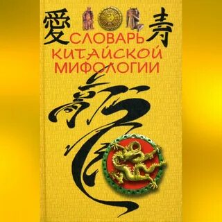 Китайское слово книга