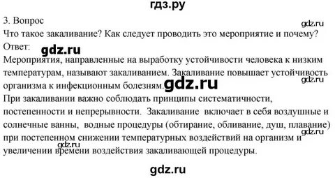 Ответы на вопросы биология 8 класс драгомилов