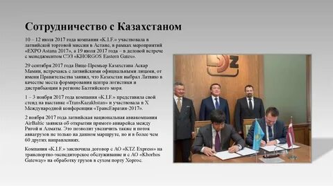 Международная организация казахстана