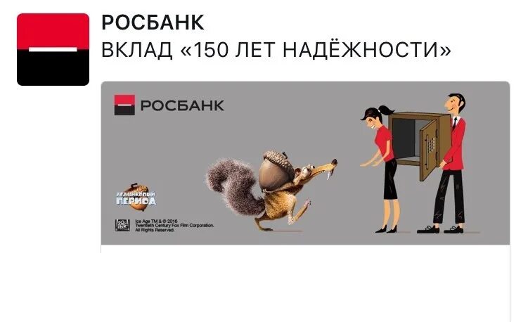 росбанк вклад прогрессивный. росбанк - кредитная карта #120навсё плюс. росбанк будущее это вы. вклады в росбанке. росбанк лк.