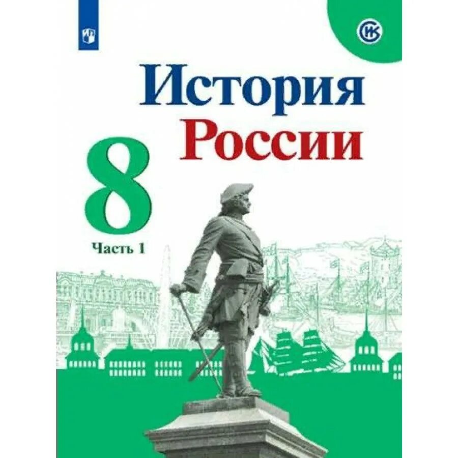 Истории 6 класс арсентьев н м. История россии. история россии арсентьев н.м. умк по истории россии. история россии 8 класс учебник.