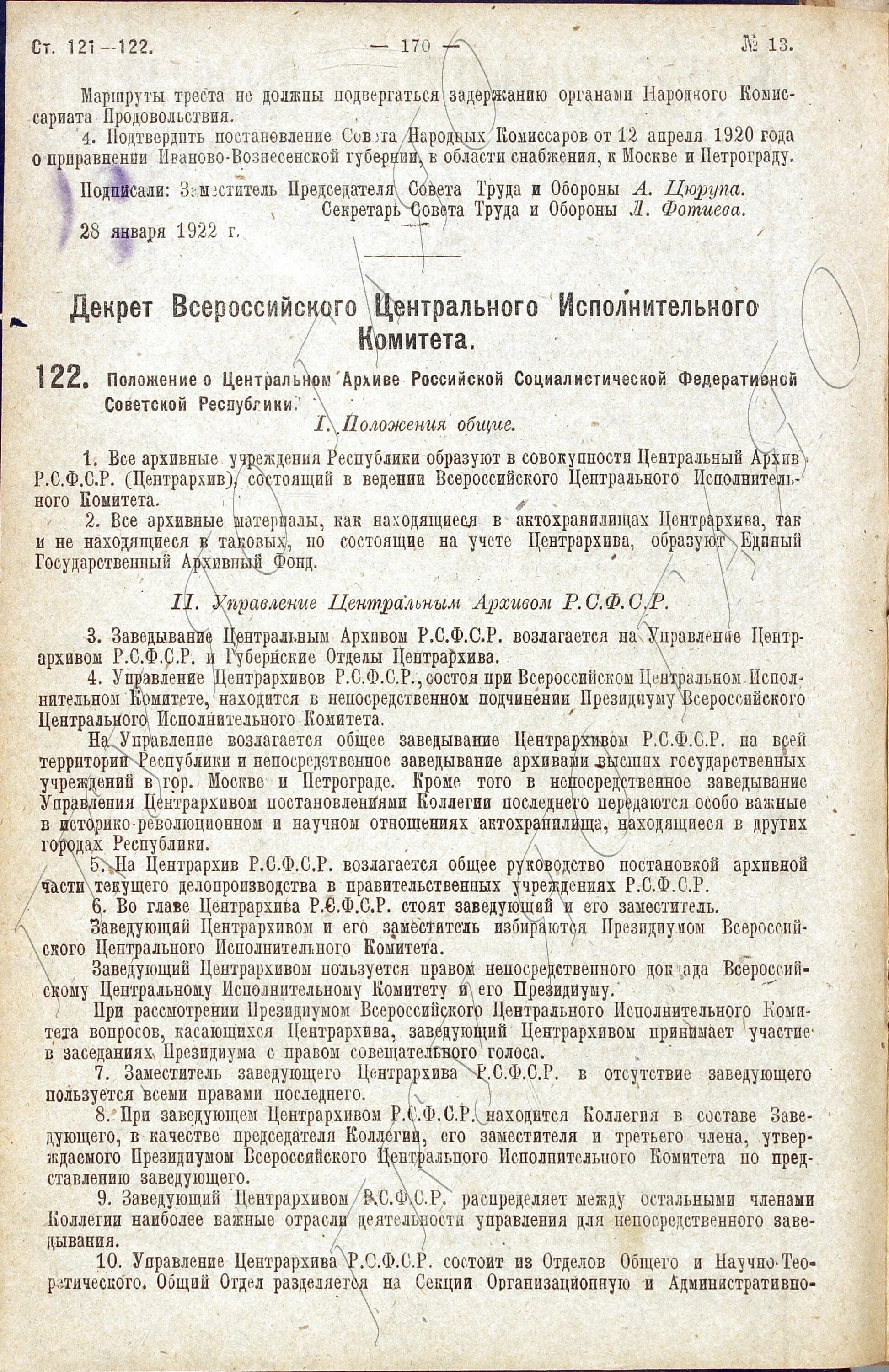 Положение о вцик. Положение о вцик