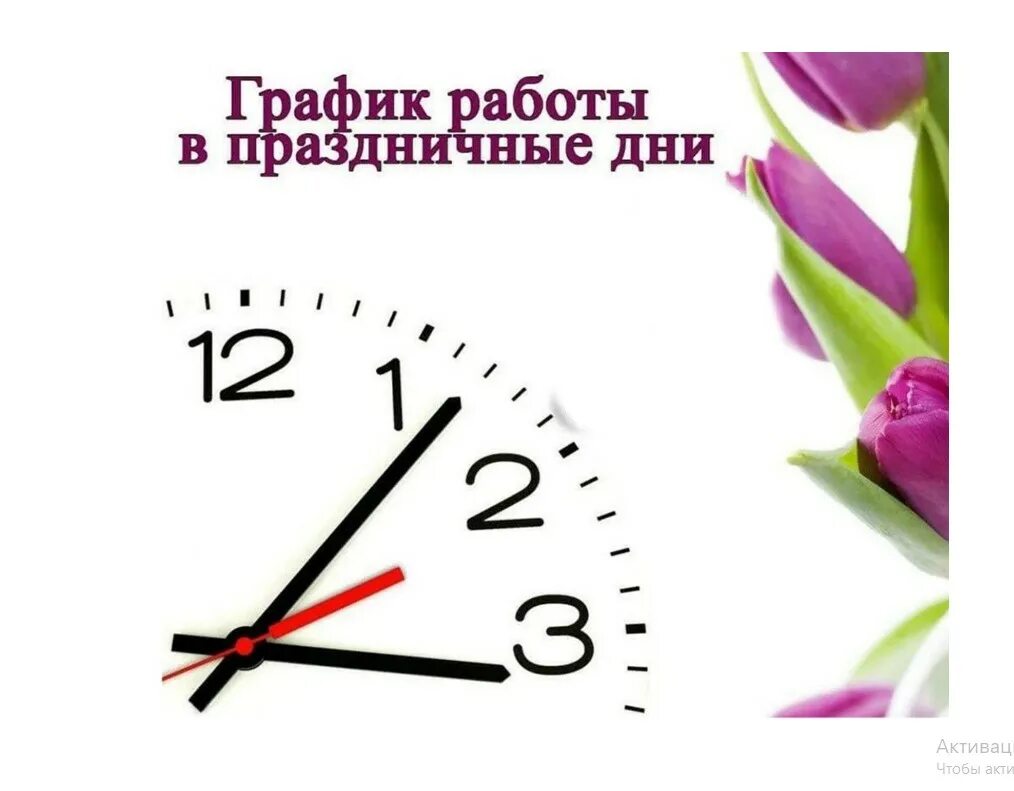 График рабочих дней 8 марта В Москве в День народного единства парковка будет бесплатной РИА Новости, 30.1