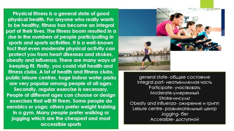 Physical training перевод. Be blessed. Physical training перевод. Types of training. Sport facilities примеры.