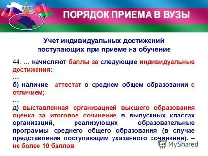 Представление поступившие