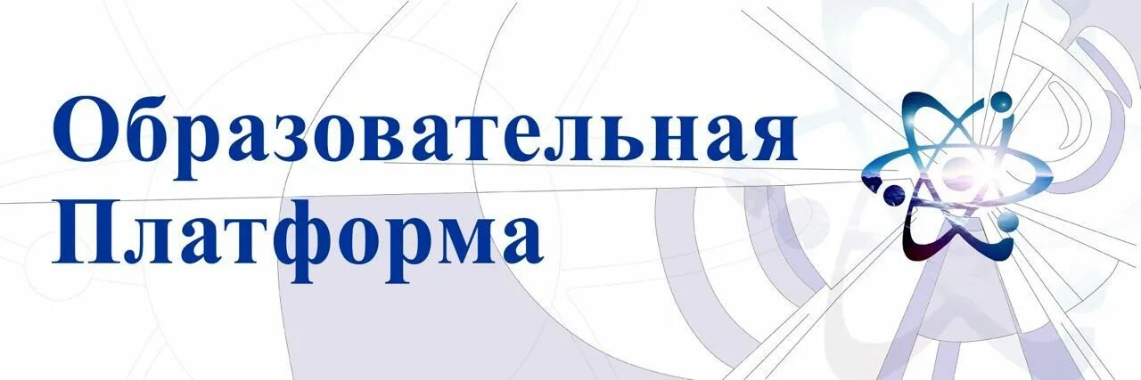 Образовательная платформа. Логотип Сферум образовательная платформа. Логотип учебных платформ. Образовательные платформы картинки. Https sferum ru p channelld