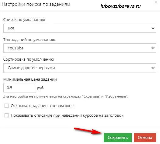 Как настроить ютуб на русский. Настройки ютуба. Настройки поиска в ютубе.