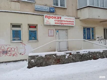 Аренда центр екатеринбург