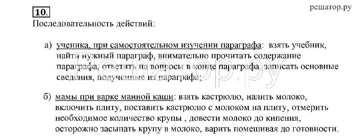 Босов информатика 6 рабочая тетрадь ответы. Информатика 6 класс. информатика 6 класс параграф 1. информатика 6 класс параграф 11. информатика 6 класс параграф 3.