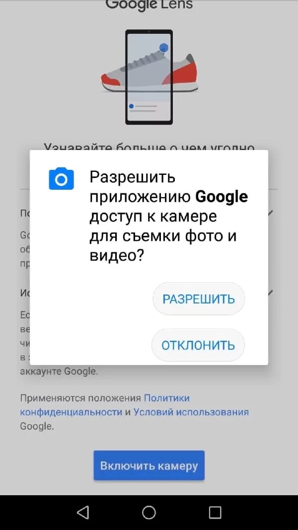 Как отсканировать код в гугл плей. Отсканировать код гугл плей. как сканировать на телефоне самсунг. как в гугл плей отсканировать qr. как отсканировать контакты из телефона на андроид.