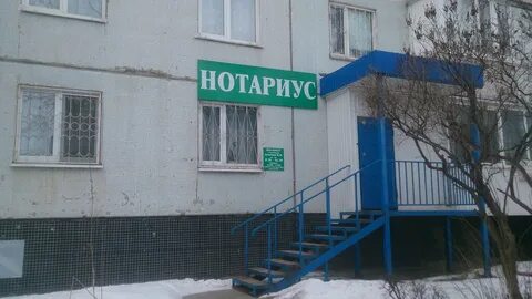 Нотариусы города ульяновска