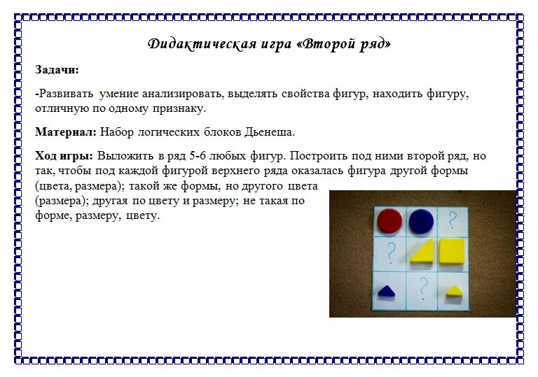 Конспект занятия по математике вторая младшая группа