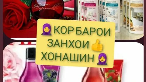 Барой занхо