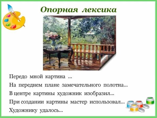 Пример сочинения после дождя Сочинение На Тему На Террасе 8 Класс