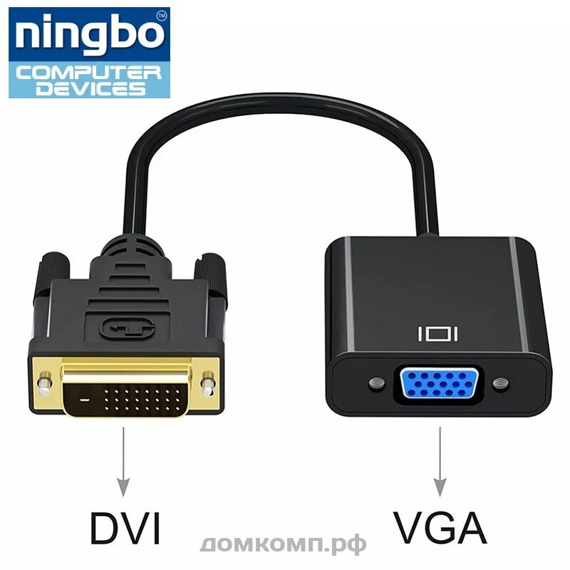 Адаптер для монитора компьютера переходник. Переходник dvi - vga (24+1). адаптер dvi-d to vga. переходник vga dvi 24+1pin. переходник a-dvi-vga adapter dvi-a 24-pin male to vga 15-pin hd.